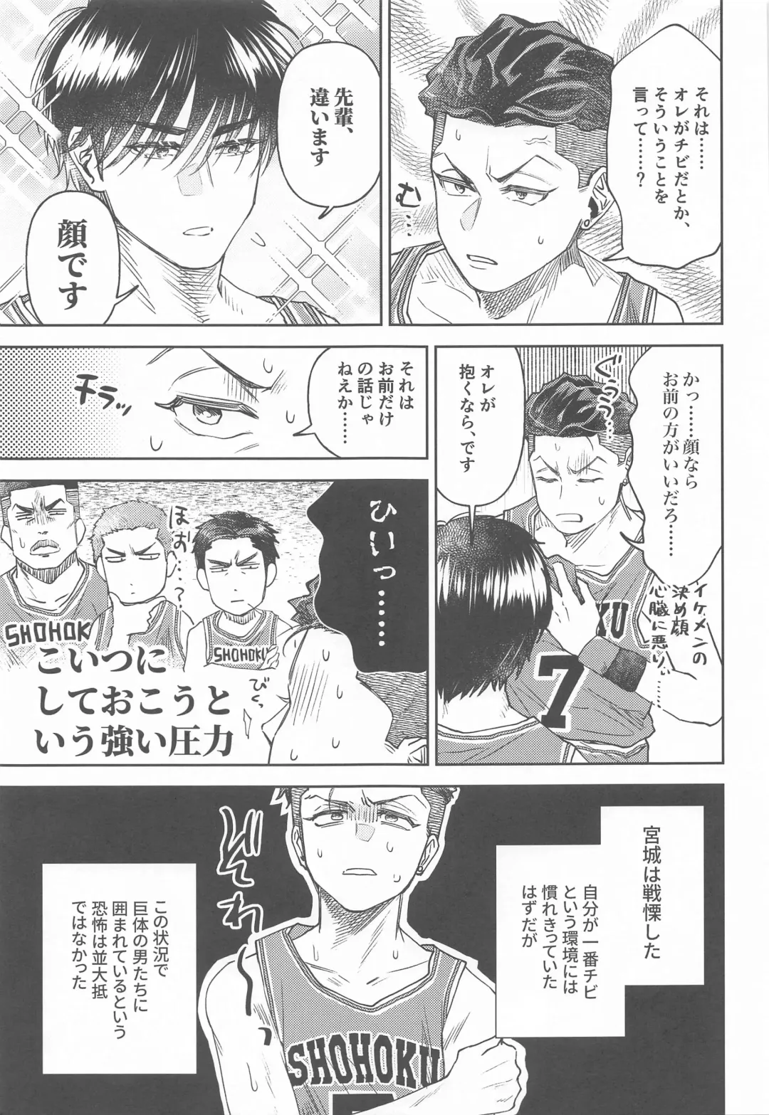 [Omori Nana] Akairo ni Somare Fhentai - Page 6