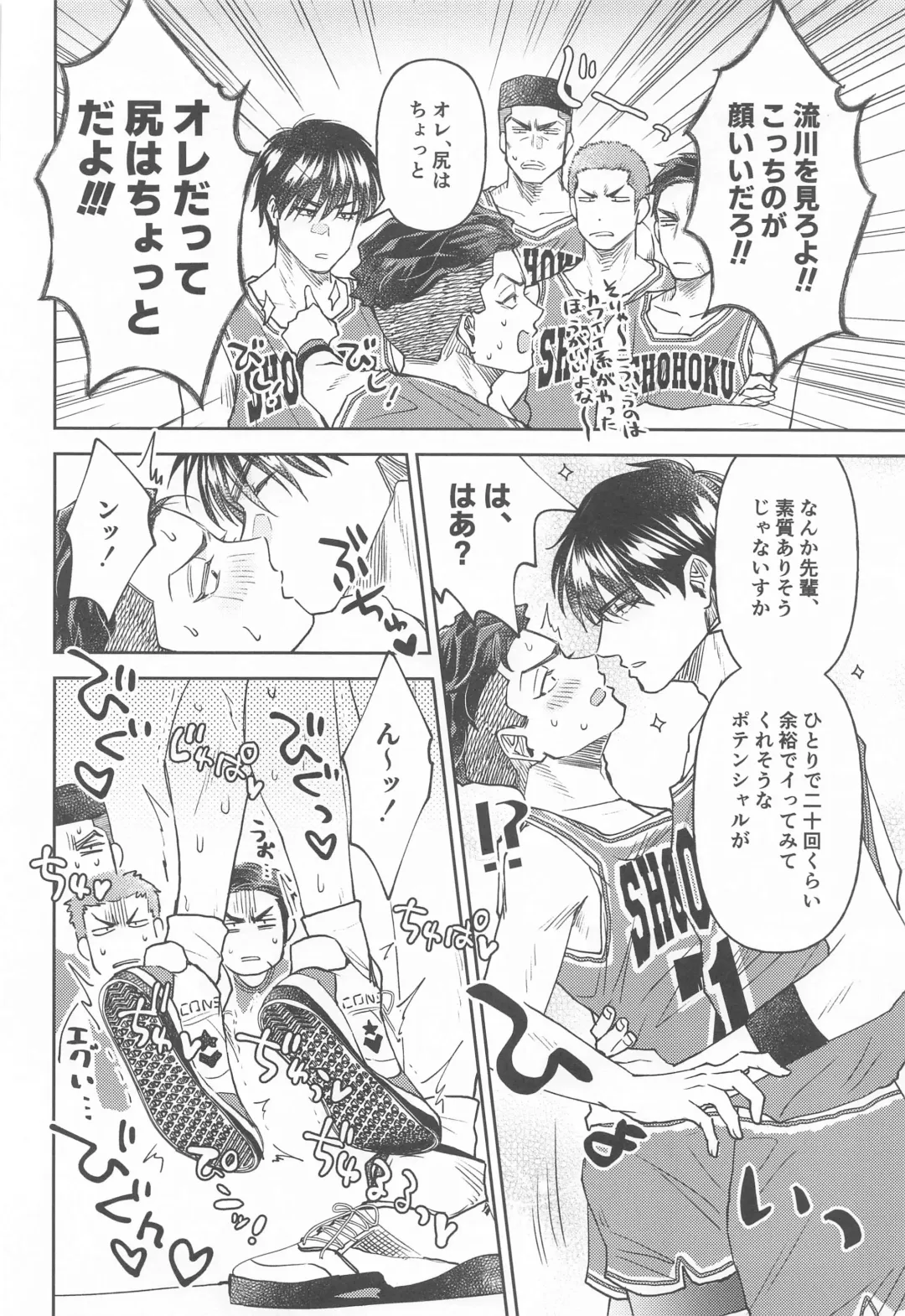 [Omori Nana] Akairo ni Somare Fhentai - Page 7