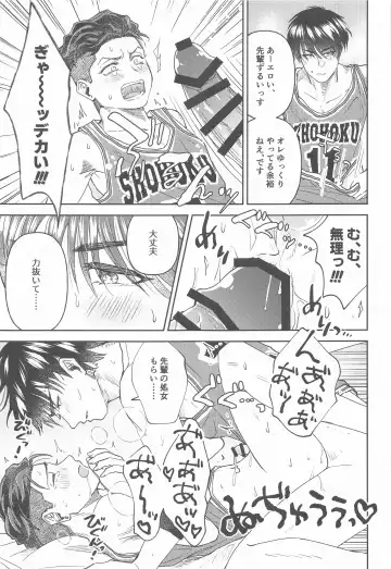 [Omori Nana] Akairo ni Somare Fhentai - Page 10