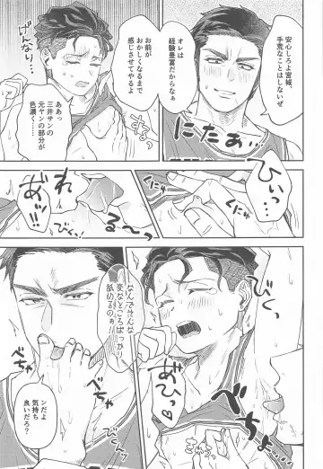 [Omori Nana] Akairo ni Somare Fhentai - Page 18