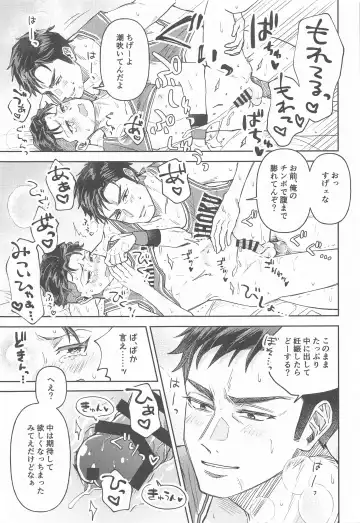 [Omori Nana] Akairo ni Somare Fhentai - Page 22