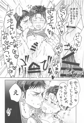 [Omori Nana] Akairo ni Somare Fhentai - Page 23