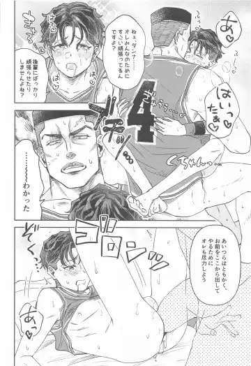 [Omori Nana] Akairo ni Somare Fhentai - Page 27