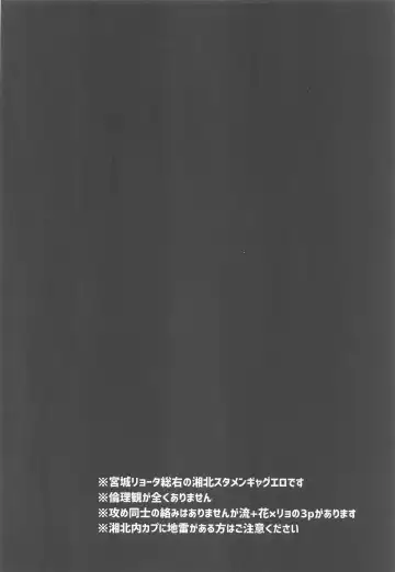 [Omori Nana] Akairo ni Somare Fhentai - Page 3