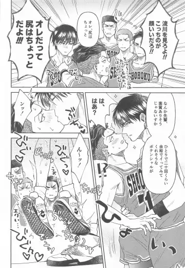 [Omori Nana] Akairo ni Somare Fhentai - Page 7