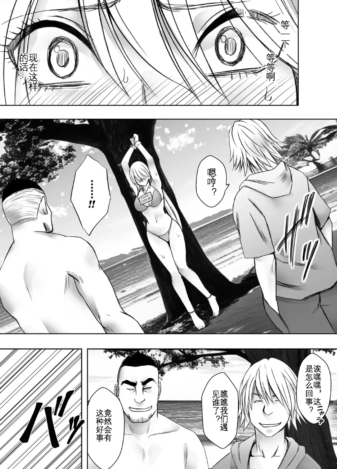 [Crimson] Taimashi Kaguya Kiwami 4 | 退魔师辉夜 极 4 Fhentai - Page 18