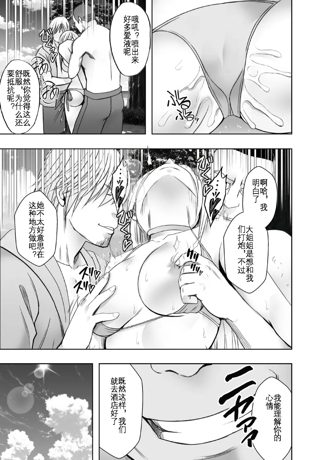 [Crimson] Taimashi Kaguya Kiwami 4 | 退魔师辉夜 极 4 Fhentai - Page 34