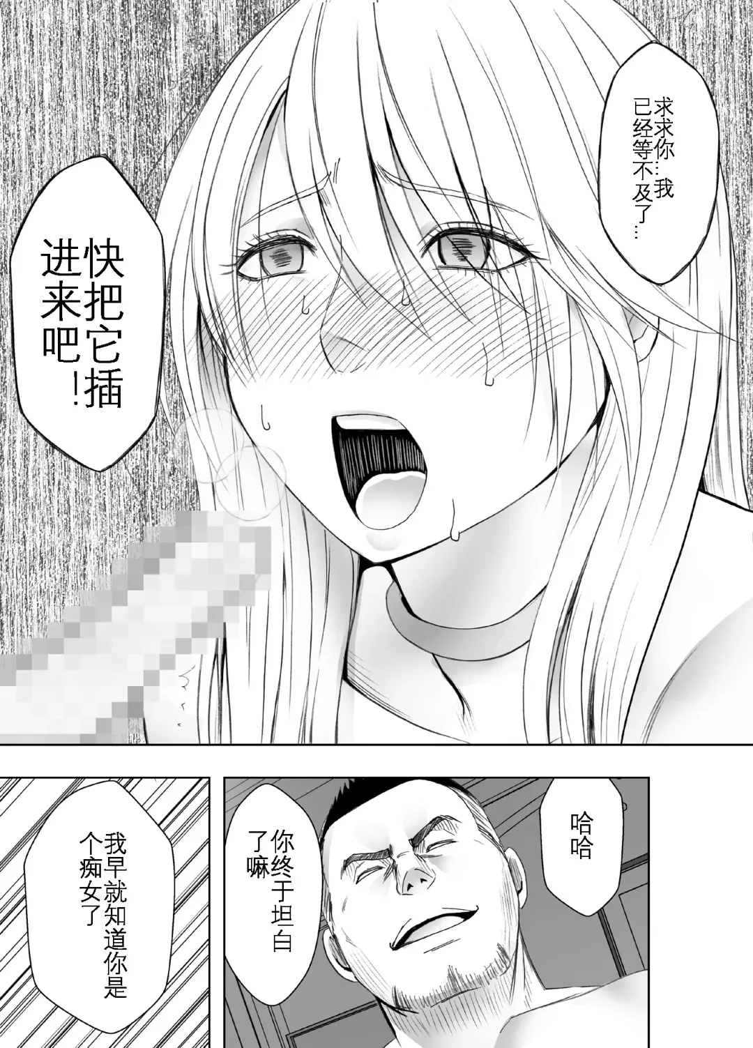 [Crimson] Taimashi Kaguya Kiwami 4 | 退魔师辉夜 极 4 Fhentai - Page 38