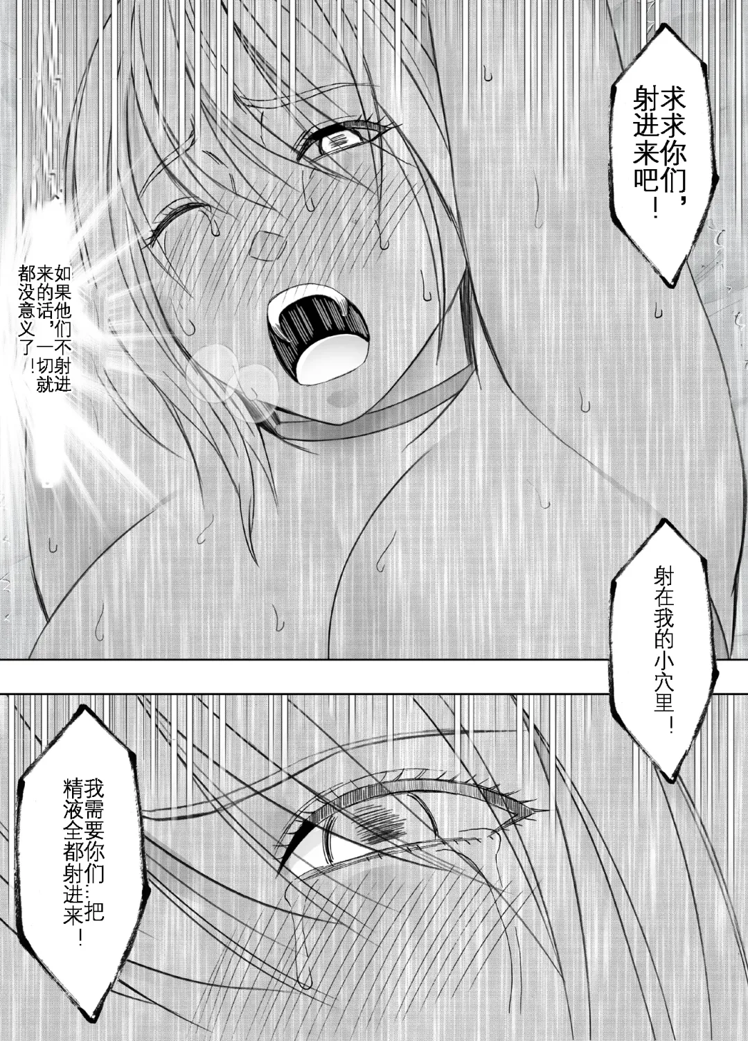 [Crimson] Taimashi Kaguya Kiwami 4 | 退魔师辉夜 极 4 Fhentai - Page 51