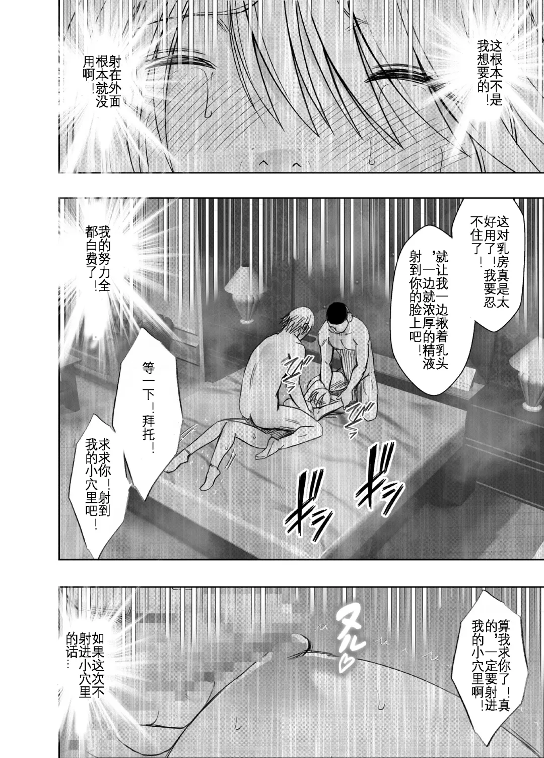 [Crimson] Taimashi Kaguya Kiwami 4 | 退魔师辉夜 极 4 Fhentai - Page 64