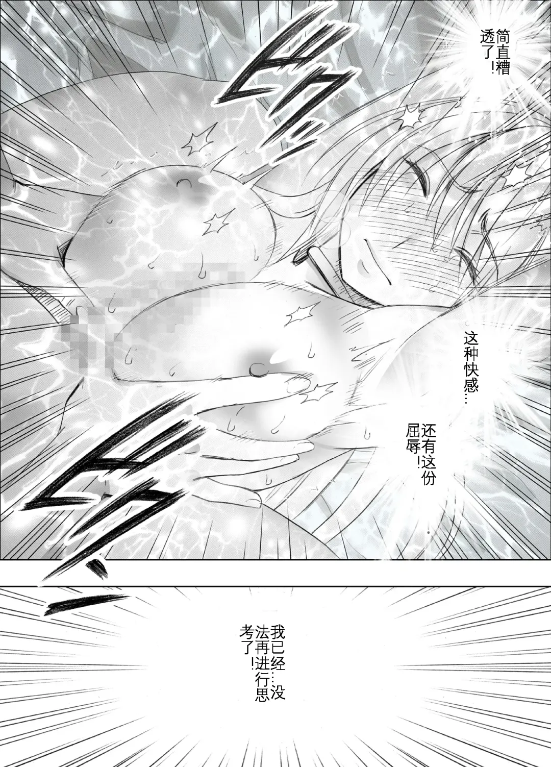 [Crimson] Taimashi Kaguya Kiwami 4 | 退魔师辉夜 极 4 Fhentai - Page 66