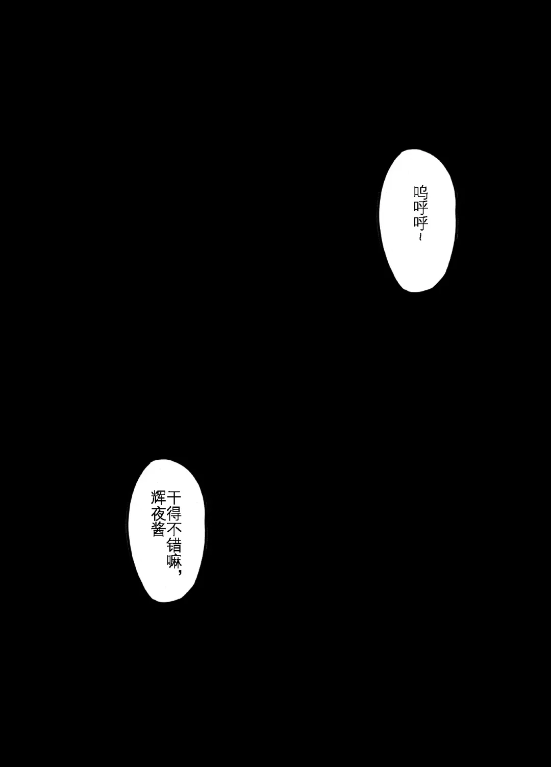 [Crimson] Taimashi Kaguya Kiwami 4 | 退魔师辉夜 极 4 Fhentai - Page 68