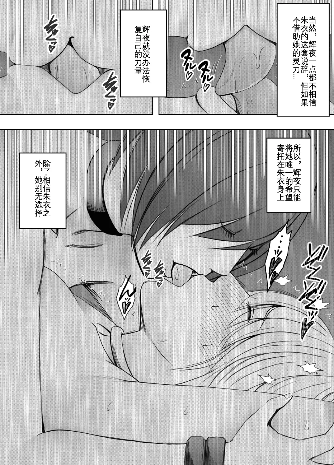 [Crimson] Taimashi Kaguya Kiwami 4 | 退魔师辉夜 极 4 Fhentai - Page 8