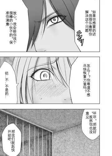 [Crimson] Taimashi Kaguya Kiwami 4 | 退魔师辉夜 极 4 Fhentai - Page 14