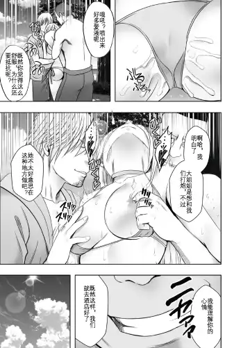 [Crimson] Taimashi Kaguya Kiwami 4 | 退魔师辉夜 极 4 Fhentai - Page 34