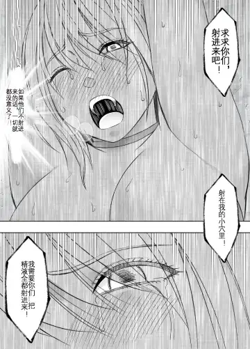 [Crimson] Taimashi Kaguya Kiwami 4 | 退魔师辉夜 极 4 Fhentai - Page 51