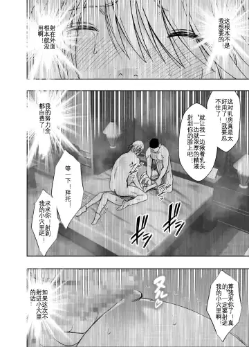 [Crimson] Taimashi Kaguya Kiwami 4 | 退魔师辉夜 极 4 Fhentai - Page 64