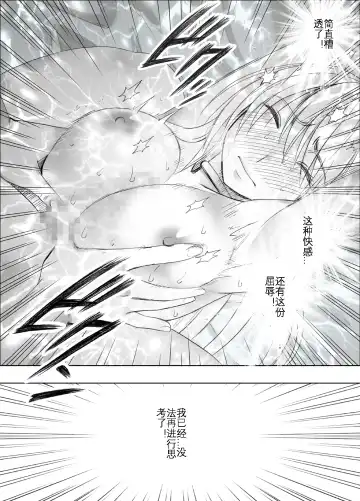 [Crimson] Taimashi Kaguya Kiwami 4 | 退魔师辉夜 极 4 Fhentai - Page 66
