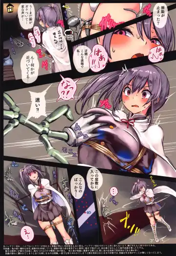 [Monikano] Remocon Vibe Oni kara Nigeru Tsuyuri Kanao Fhentai - Page 7