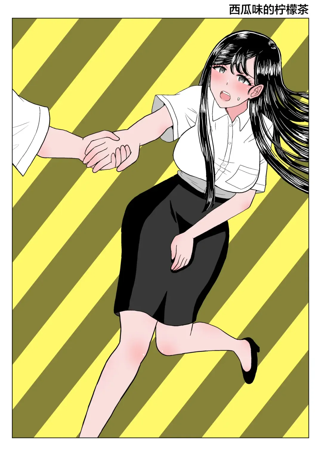 [Nyokinyoroniki] Suika Aji no Oshikko | 西瓜味的柠檬茶 Fhentai - Page 9