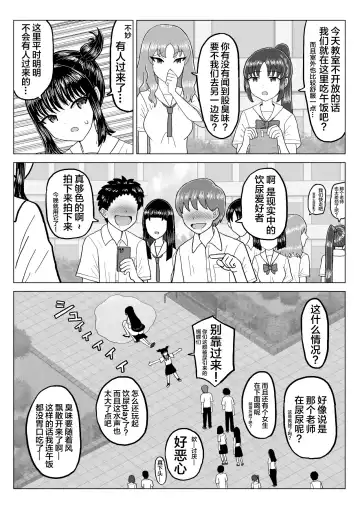 [Nyokinyoroniki] Suika Aji no Oshikko | 西瓜味的柠檬茶 Fhentai - Page 14