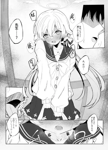 [Nanao] Hifumi ga Ii nioi no hon Fhentai - Page 4