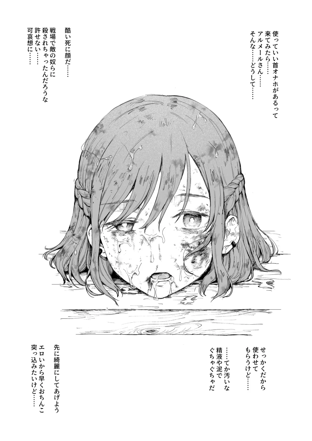 [Kubikiri] Cleaning the Equipment Fhentai - Page 1