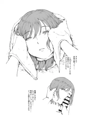 [Kubikiri] Cleaning the Equipment Fhentai - Page 3