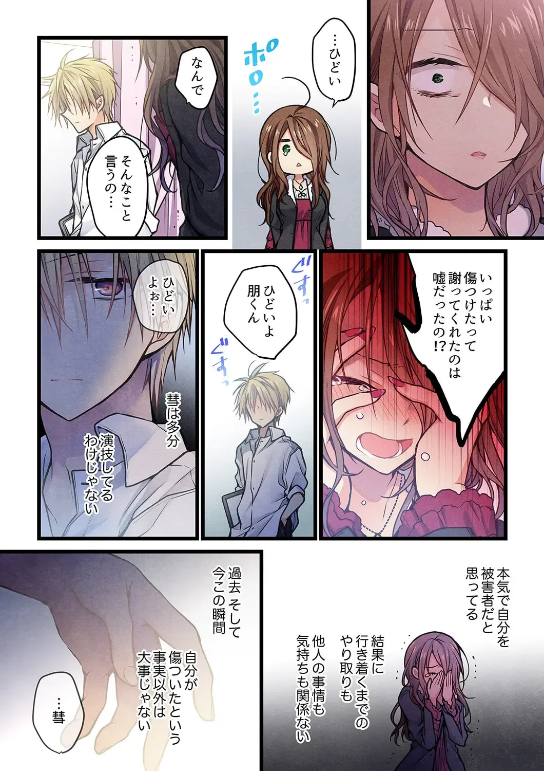 [Hibiki Mio] Kimi ga Sore o Ai to Yonde mo - Even if you call it love 34 Fhentai - Page 14