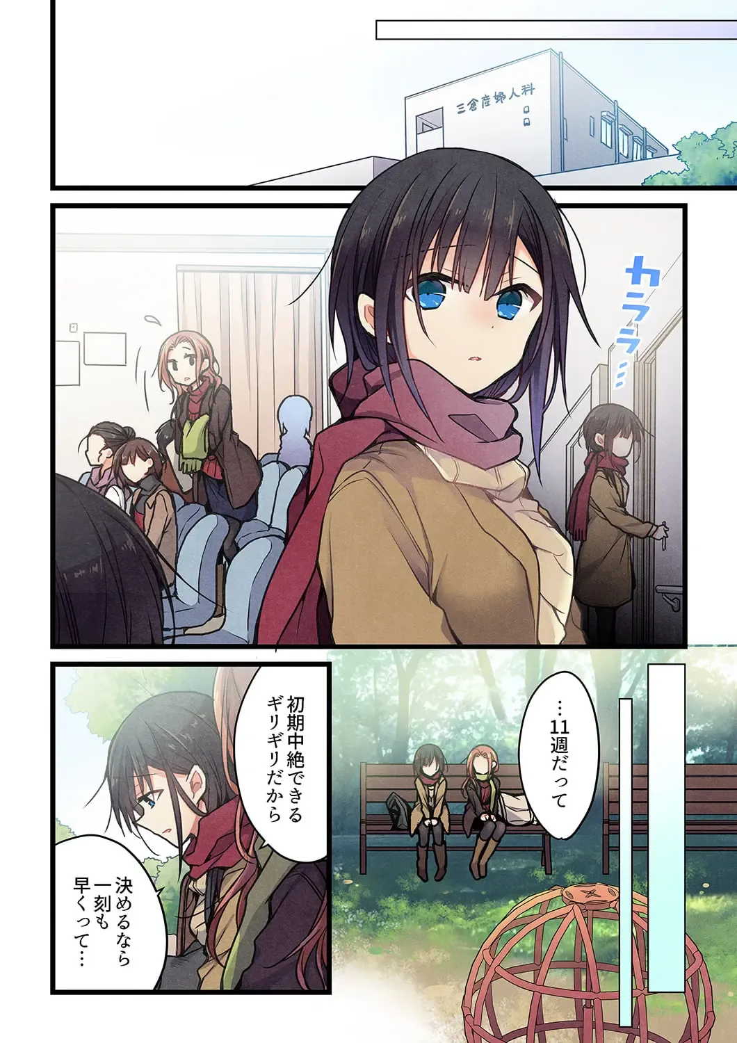 [Hibiki Mio] Kimi ga Sore o Ai to Yonde mo - Even if you call it love 34 Fhentai - Page 16