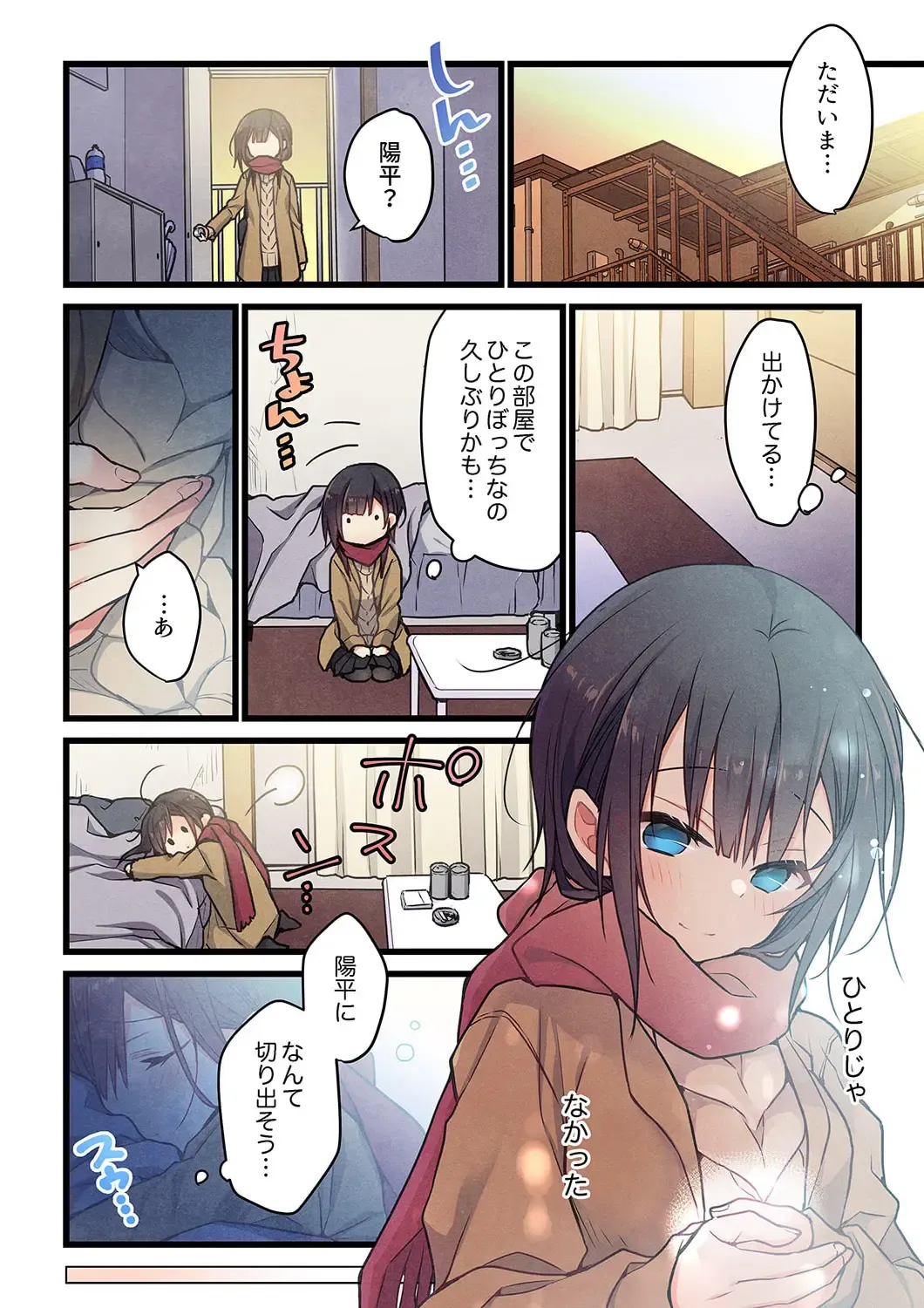 [Hibiki Mio] Kimi ga Sore o Ai to Yonde mo - Even if you call it love 34 Fhentai - Page 20