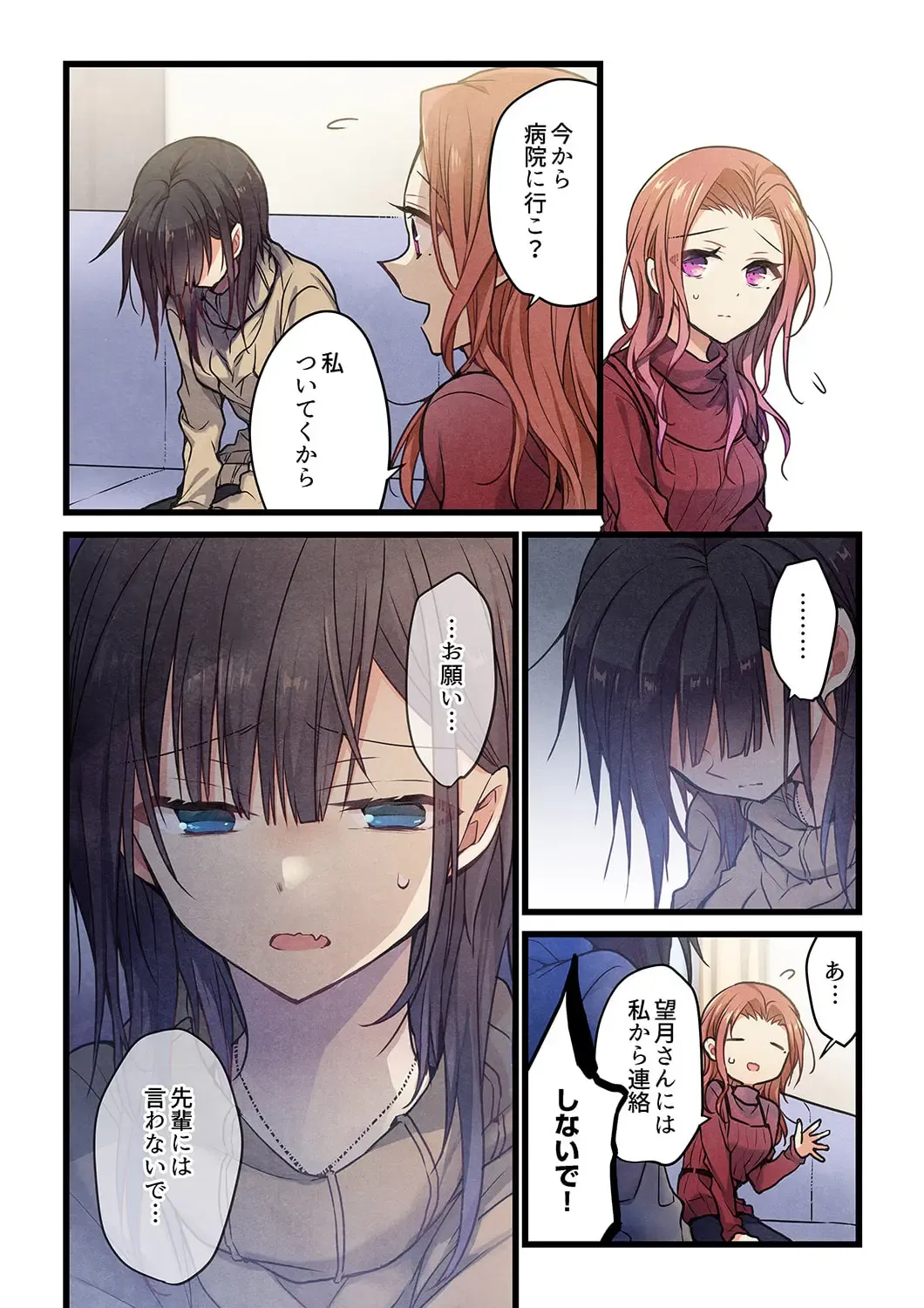 [Hibiki Mio] Kimi ga Sore o Ai to Yonde mo - Even if you call it love 34 Fhentai - Page 4