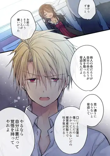 [Hibiki Mio] Kimi ga Sore o Ai to Yonde mo - Even if you call it love 34 Fhentai - Page 13