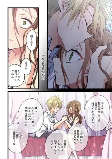 [Hibiki Mio] Kimi ga Sore o Ai to Yonde mo - Even if you call it love 34 Fhentai - Page 8