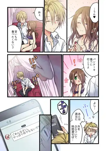 [Hibiki Mio] Kimi ga Sore o Ai to Yonde mo - Even if you call it love 34 Fhentai - Page 9