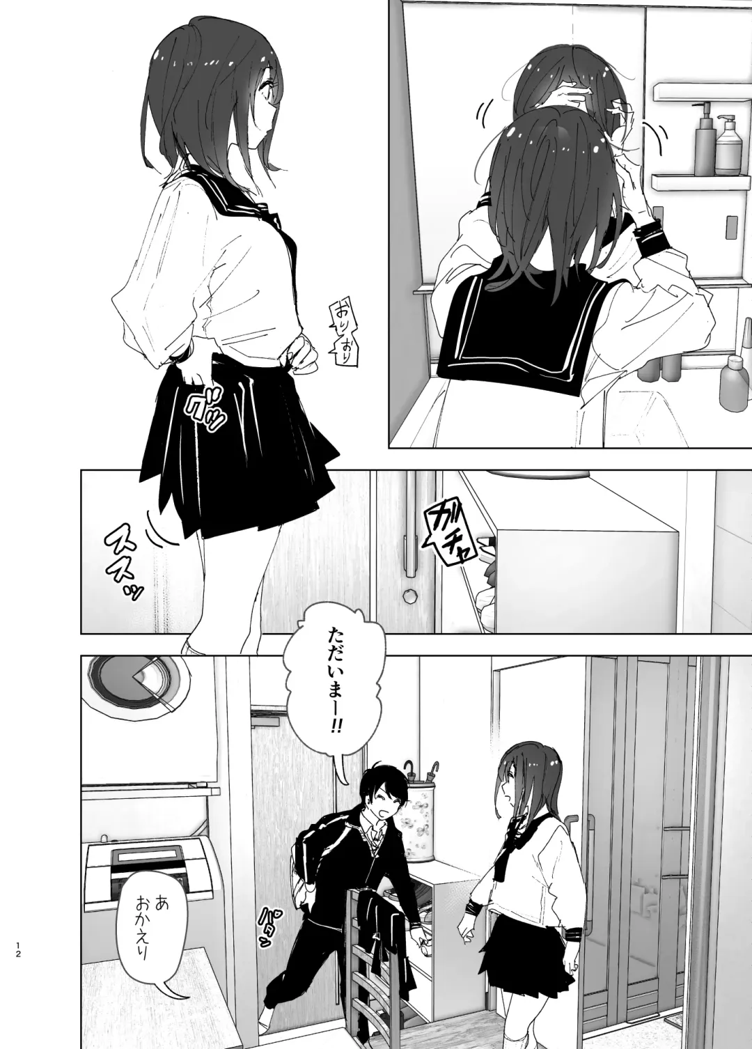 [Nakani] Onii-chan no Koto ga Daisuki!! na Imouto no Hanashi Fhentai - Page 11
