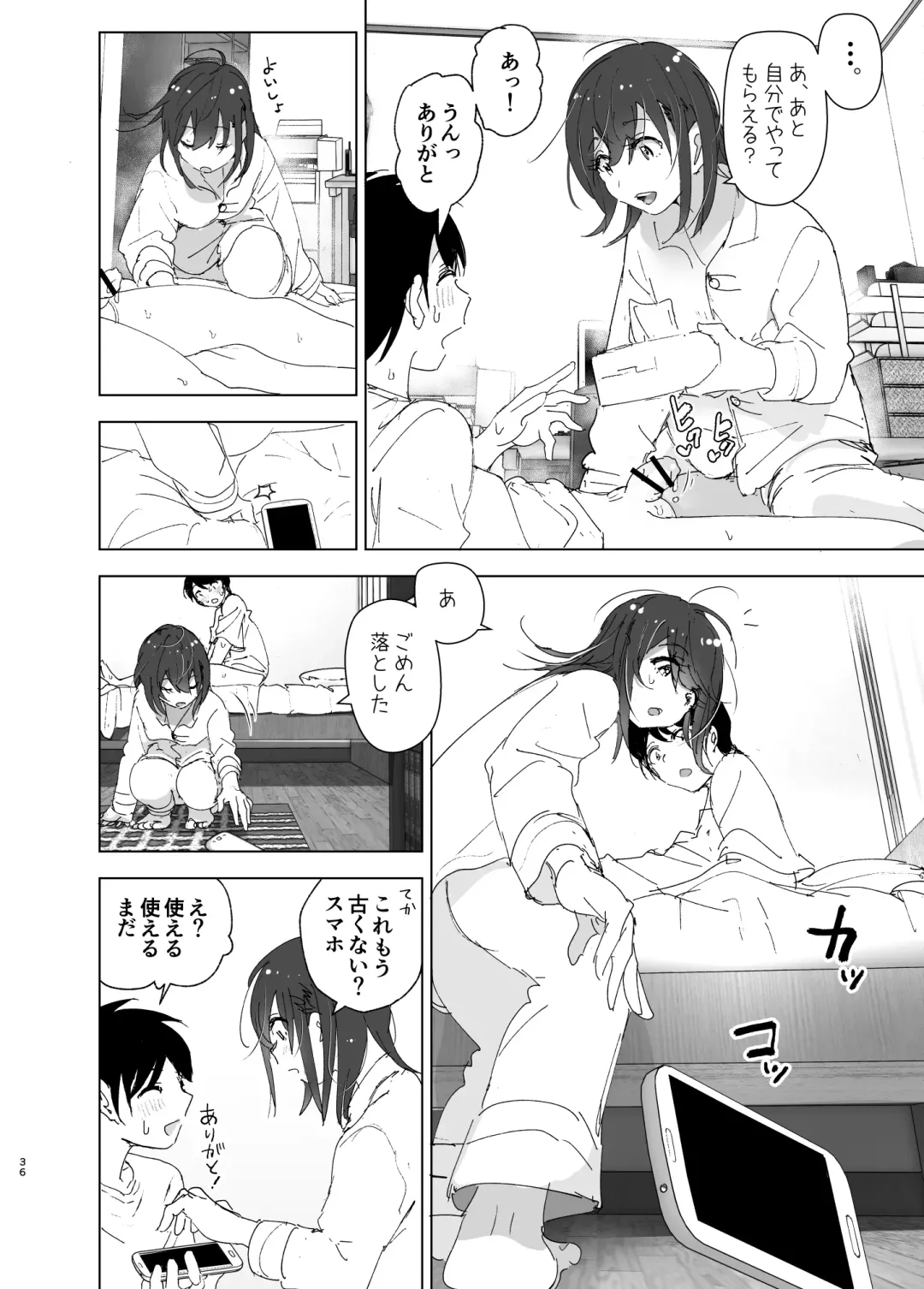 [Nakani] Onii-chan no Koto ga Daisuki!! na Imouto no Hanashi Fhentai - Page 35