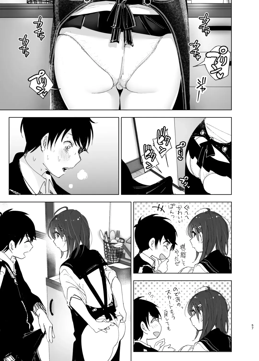[Nakani] Onii-chan no Koto ga Daisuki!! na Imouto no Hanashi Fhentai - Page 56