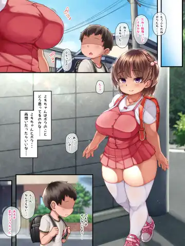 [Matsunoda You] Daisuki datta Osananajimi ga Minna no  Seishori Gakari  ni Naru Hanashi Fhentai - Page 3