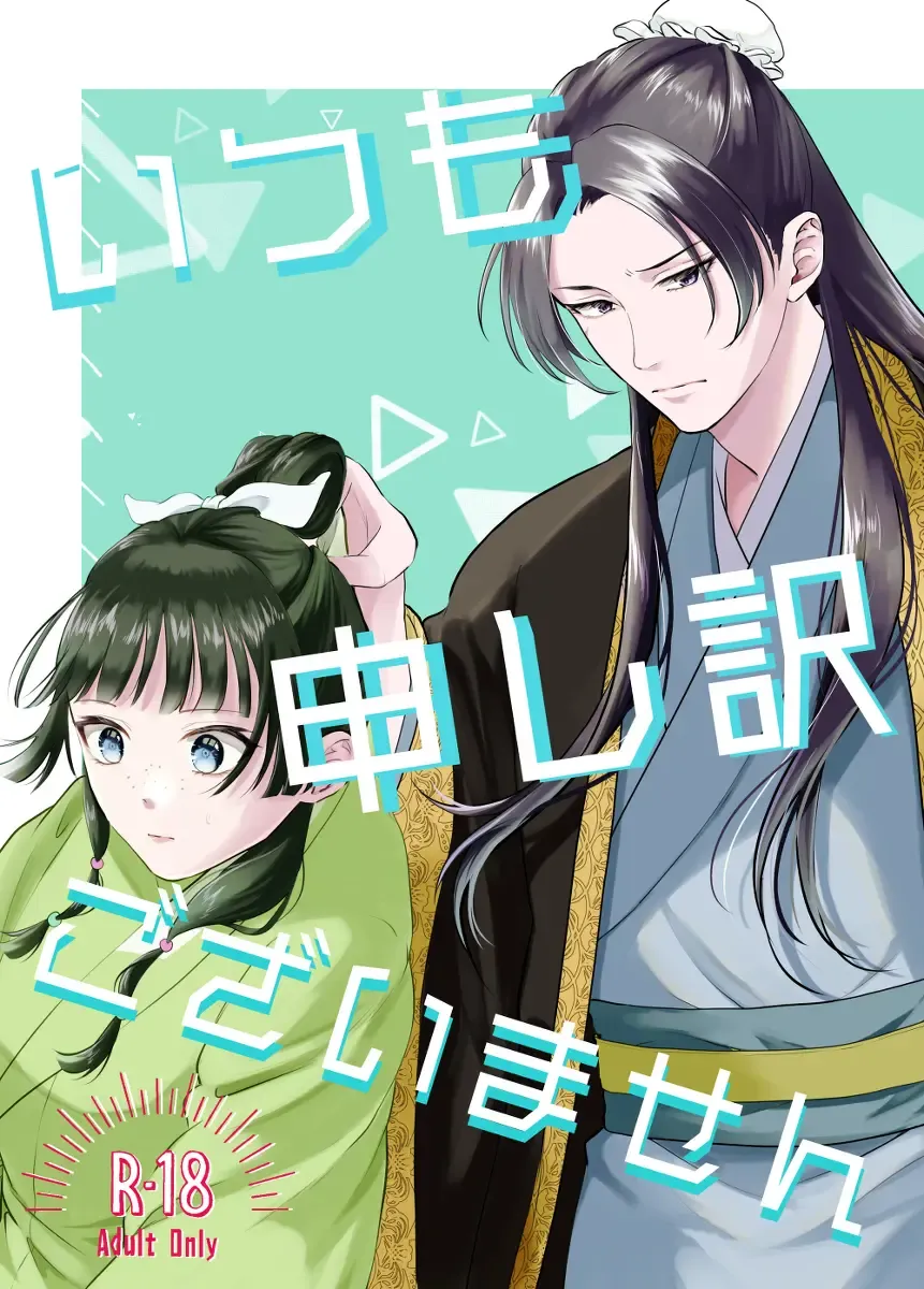 [Salad Nozomi] Itsumo Moushiwake Gozaimasen Fhentai - Page 1