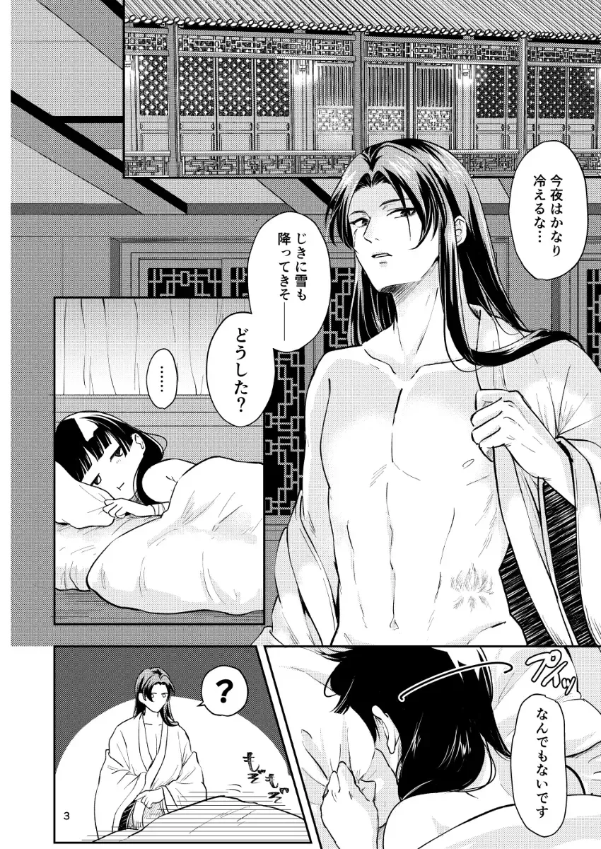 [Salad Nozomi] Itsumo Moushiwake Gozaimasen Fhentai - Page 2