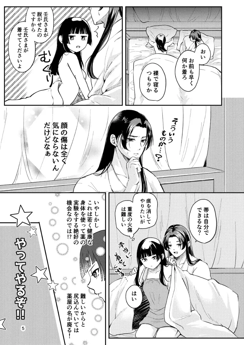 [Salad Nozomi] Itsumo Moushiwake Gozaimasen Fhentai - Page 4