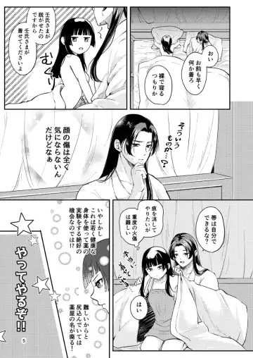 [Salad Nozomi] Itsumo Moushiwake Gozaimasen Fhentai - Page 4