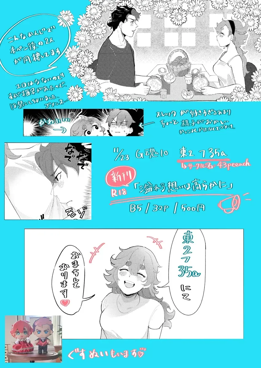 "afureruomoi wa takarakani" [tsūhan yoyaku Fhentai - Page 10