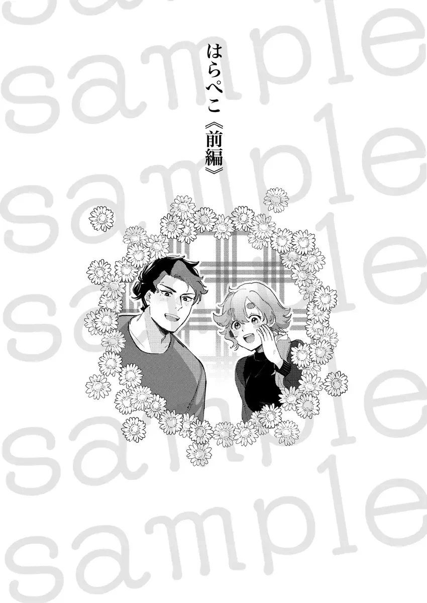 "afureruomoi wa takarakani" [tsūhan yoyaku Fhentai - Page 2