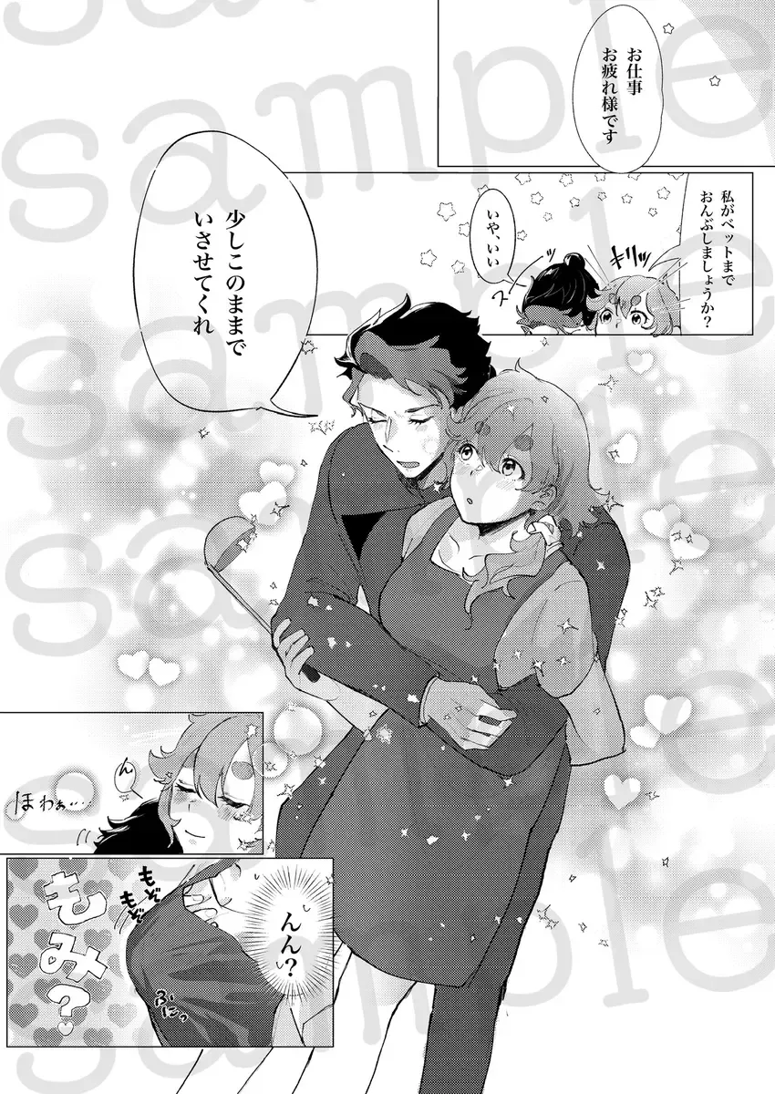 "afureruomoi wa takarakani" [tsūhan yoyaku Fhentai - Page 4