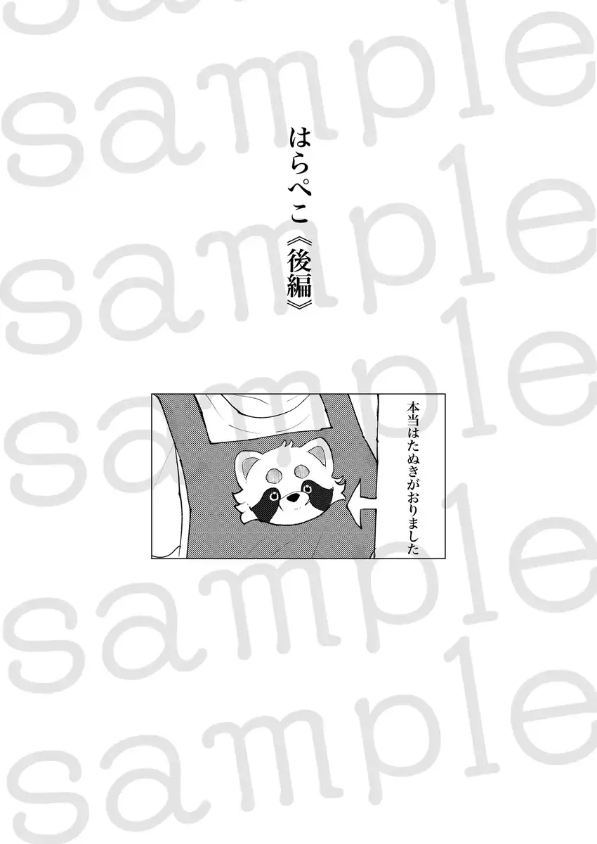 "afureruomoi wa takarakani" [tsūhan yoyaku Fhentai - Page 6