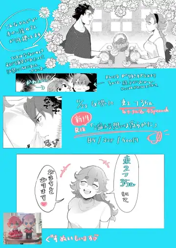 "afureruomoi wa takarakani" [tsūhan yoyaku Fhentai - Page 10