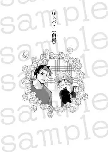 "afureruomoi wa takarakani" [tsūhan yoyaku Fhentai - Page 2