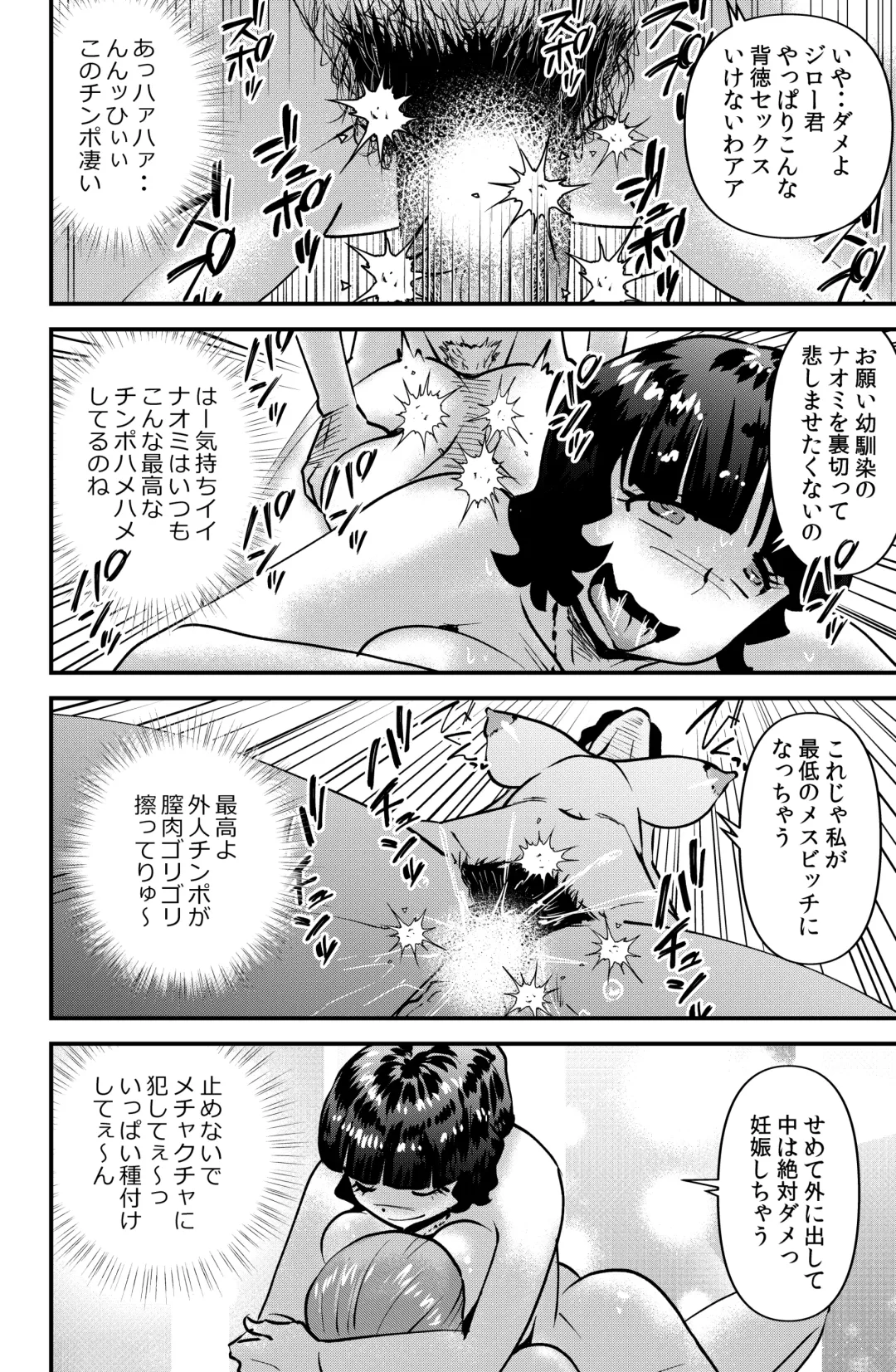 [Walter Wolf] Souda! Sensei de Ikou. Fhentai - Page 18